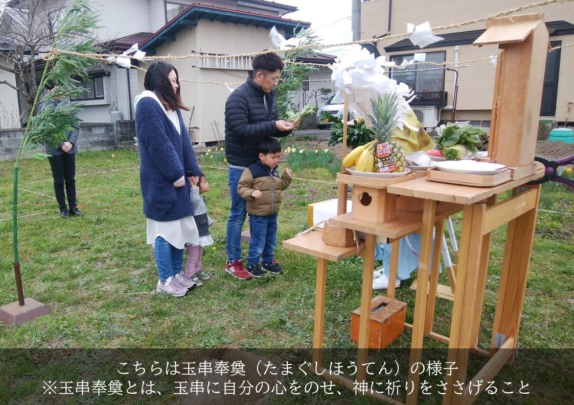 Sさま地鎮祭 北上市 いわて店 スタッフブログ ナチュリエ