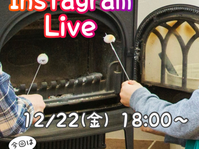 Instagram Live を開催します！