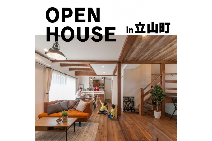 立山町　NEW　OPENHOUSE　【２週間限定】