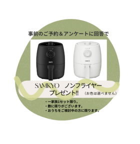 SAMKYOノンフライヤー2L コンパクト